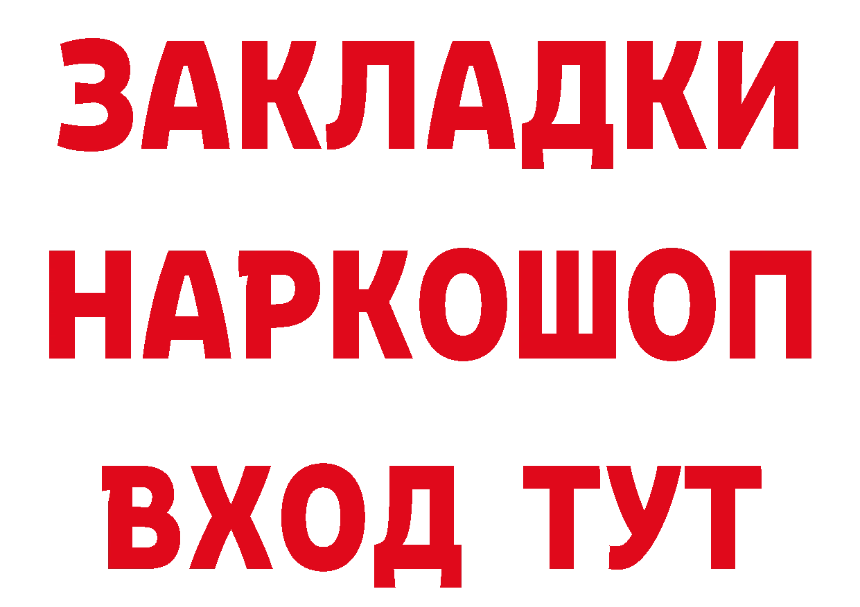 Где можно купить наркотики? это формула Байкальск