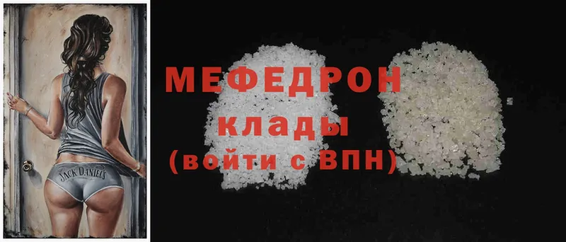 даркнет наркотические препараты  магазин  наркотиков  Байкальск  Мефедрон мука 