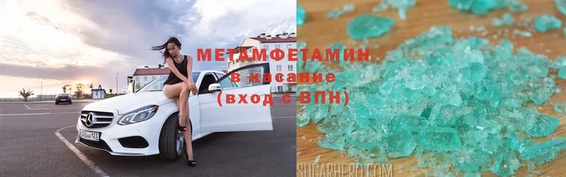 Первитин Methamphetamine  Байкальск 